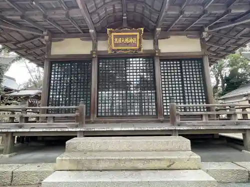 高屋八幡神社(滋賀県)