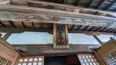 化野念仏寺(京都府)