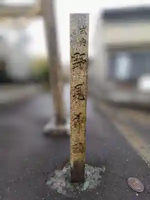 野見神社（今伊勢町）のその他建物