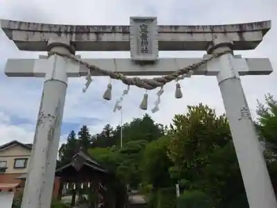 豊景神社の鳥居