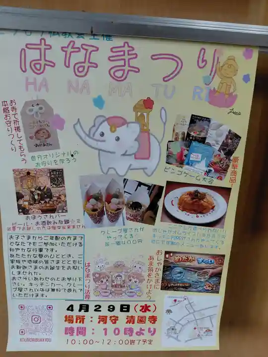 清園寺(京都府)