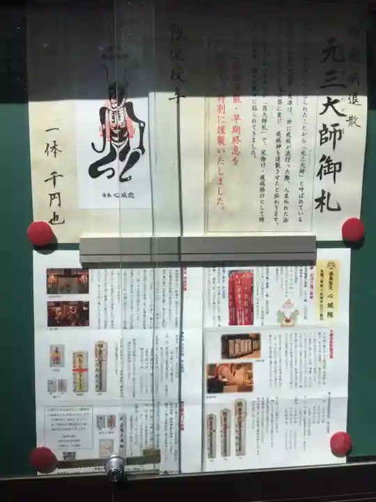 心城院のその他建物