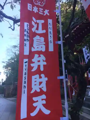 江島神社のその他建物