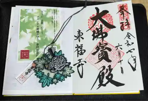 東福禅寺（東福寺）(京都府)