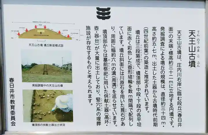 子安神明社(大留町6)の周辺