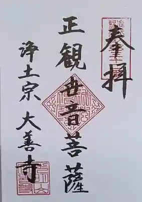 書き置きでいただきました