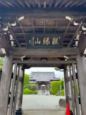 仏導寺の山門・神門