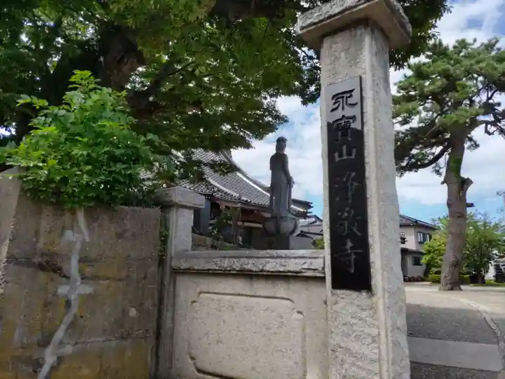 浄敬寺のその他建物