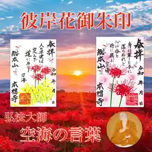 総本山 本福寺(佐賀県)(2020年09月04日(金) 12時17分09秒投稿)