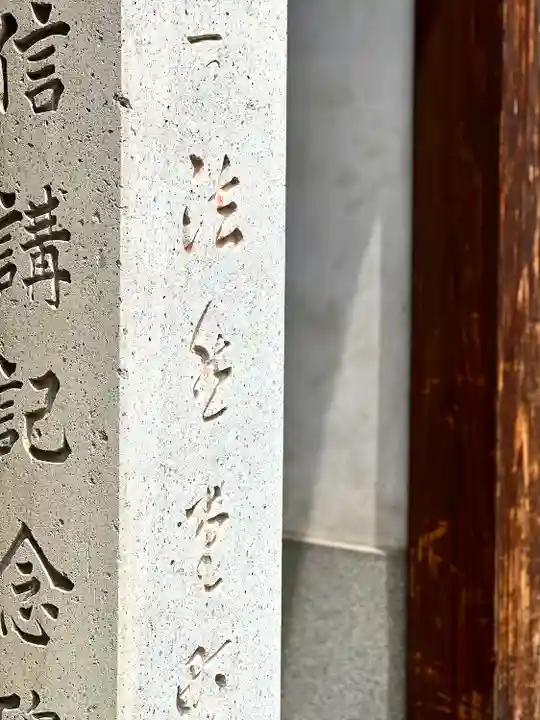 正信坊のその他建物