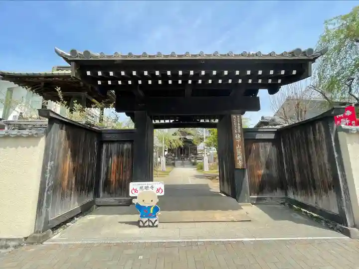 今宮坊(埼玉県)