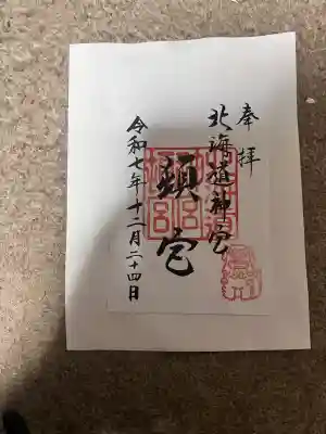 北海道神宮頓宮(北海道)