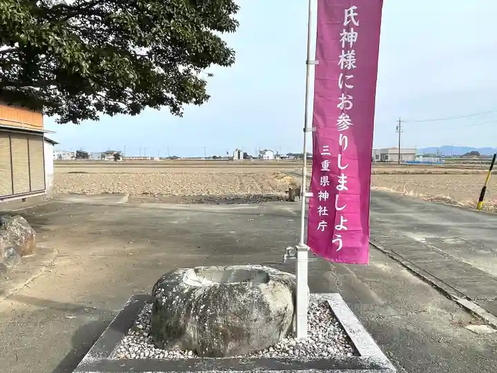 若之神社(三重県)
