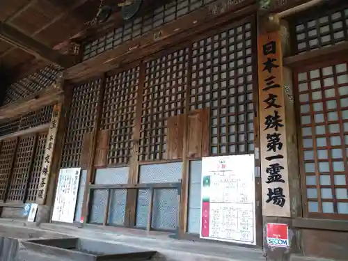 安倍文殊院 のその他建物