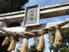 雪ケ谷八幡神社(東京都)