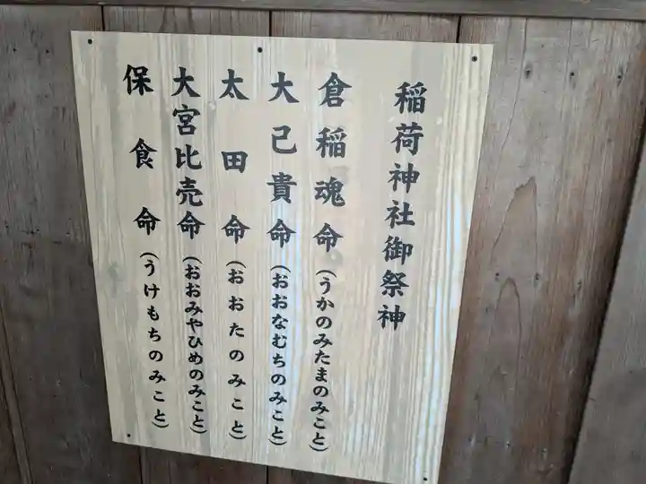 稲荷神社(岐阜県)