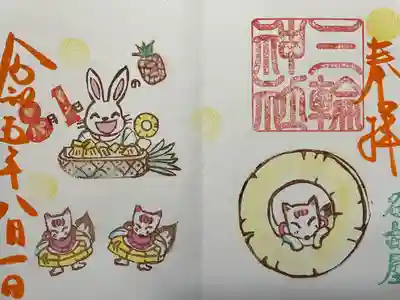 三輪神社(愛知県)