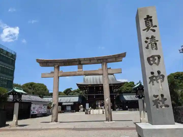 真清田神社(愛知県)