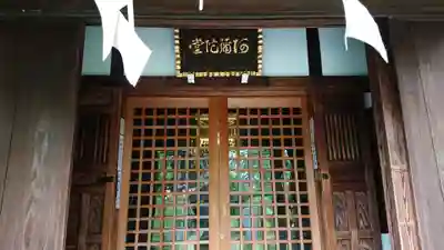 観音寺（世田谷山観音寺）のその他建物