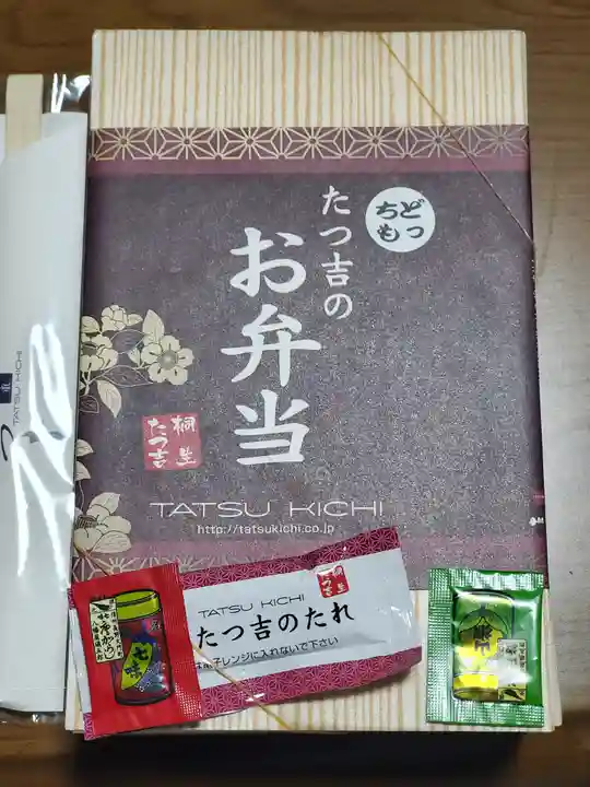 大光普照寺(埼玉県)