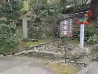 電電宮(京都府)