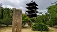 仁和寺の塔