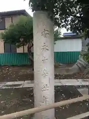 若宮八幡神社の建物その他