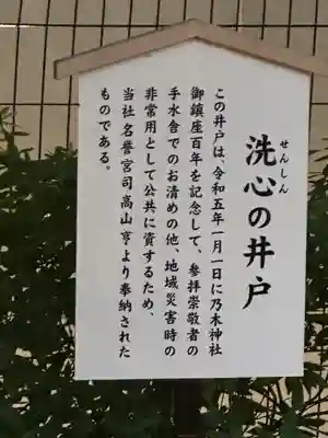 乃木神社(東京都)