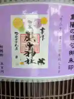 飯倉熊野神社(東京都)