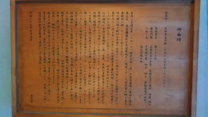 水天宮(東京都)