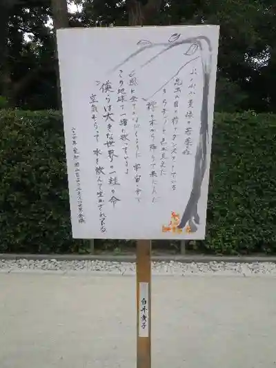 鶴岡八幡宮の芸術