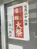 西八龍社のお祭り