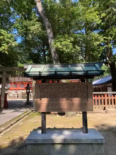 休ヶ岡八幡宮（薬師寺境内社）の歴史