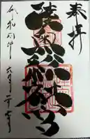 陸奥総社宮(宮城県)