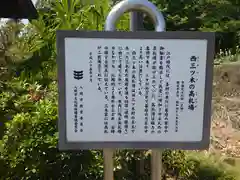 倉稲魂稲荷神社(埼玉県)