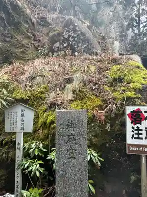 榛名神社(群馬県)