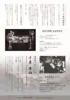 かっぱの寺 栖足寺のその他建物