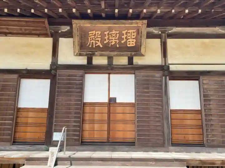 真楽寺(三重県)