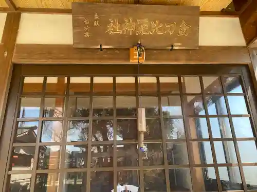 稲荷神社の末社・摂社