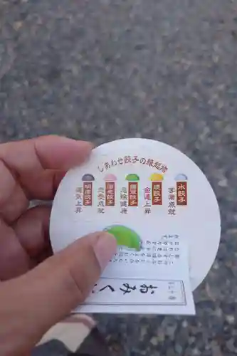 宇都宮二荒山神社(栃木県)