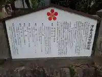 津秦天満宮(和歌山県)