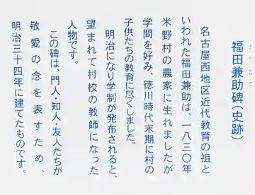 智興寺の御朱印