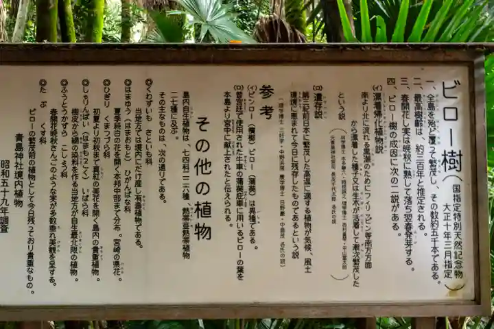 青島神社(青島神宮)(宮崎県)