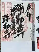 彌勒寺(宮城県)