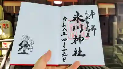 直書きでいただきました