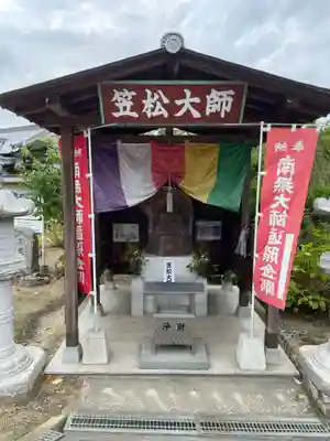 曼荼羅寺(香川県)