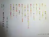 仁玄寺の体験その他