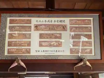 願成寺(愛知県)