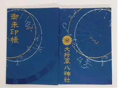 大将軍八神社(京都府)