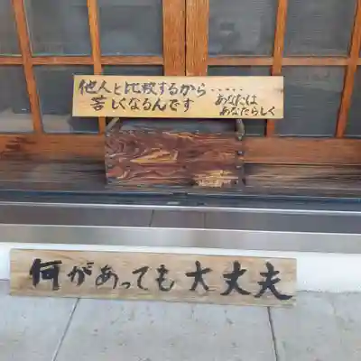 長福寿寺(千葉県)